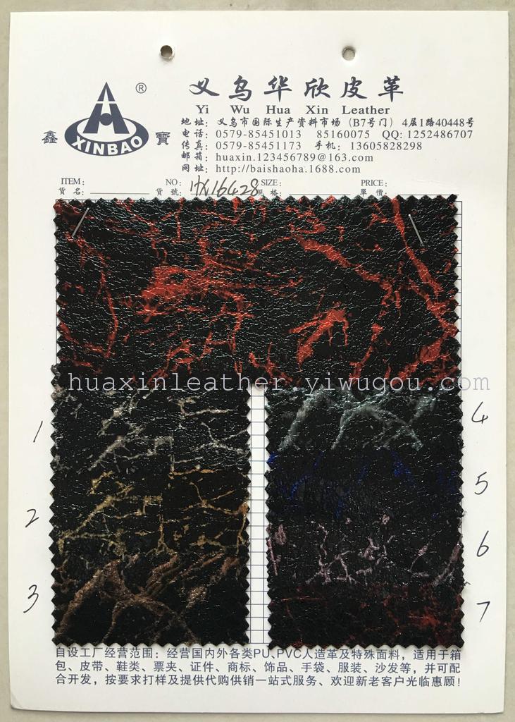 【华欣皮革】HX16428 迷彩龟裂纹 人造革 箱包鞋革