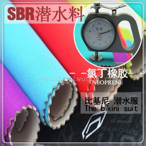factory direct sales， customized color fabric composite diving material imitation diving material