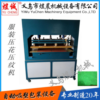 Yiwu Factory Specializes in Manufacturing Pants Embossing Machine Fabric Embossed Clothing Indentation Embossing Sealing Machine