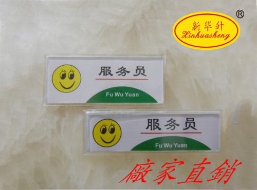 xinhua sheng acrylic organic crystal name tag-smiley badge-clip pin dual-purpose work card