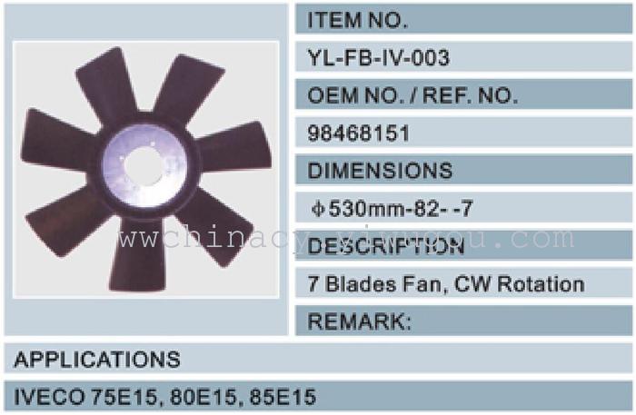 散热器风扇叶片-依维科Lvece_浙江日晟玮玮汽