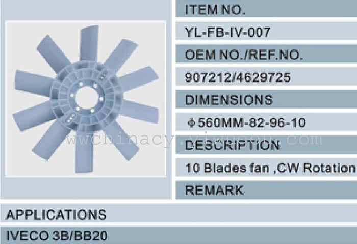 散热器风扇叶片-依维科Lvece_浙江日晟玮玮汽