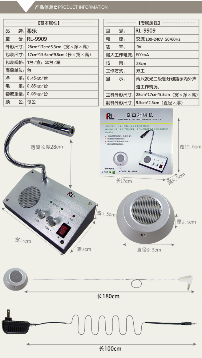 银行收费窗口扩音柜台对讲机9909_ 广东柔乐