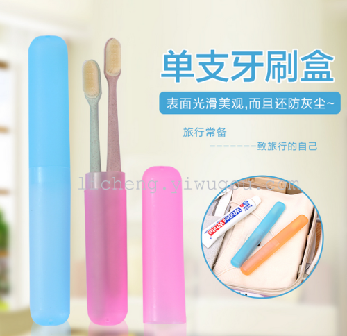 creative portable toothbrush case toothbrush case wash toothbrush holder for travel toothbrush case set 35823