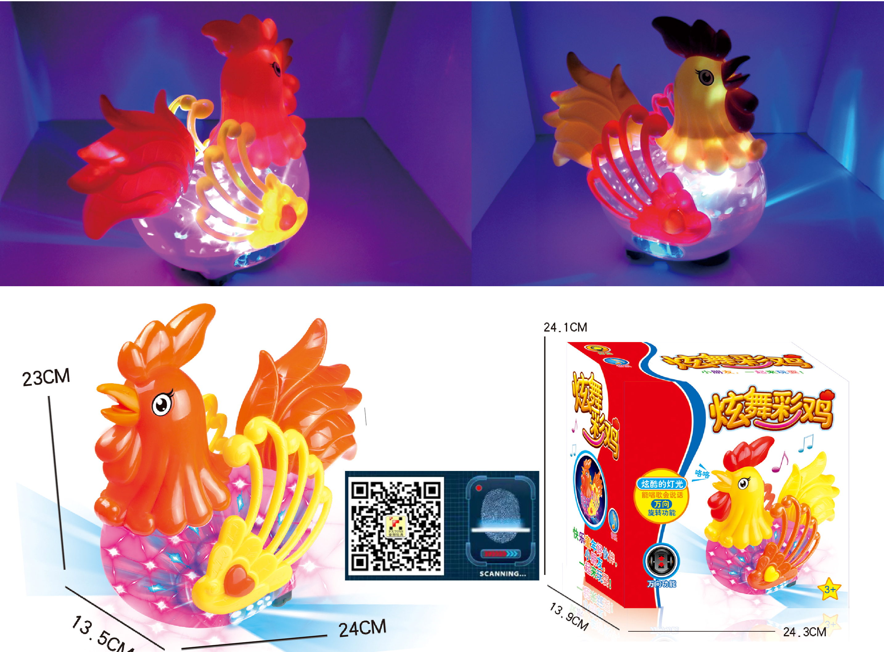 鸡年玩具 玩具鸡 电动鸡玩具 新奇特玩具 闪光玩具