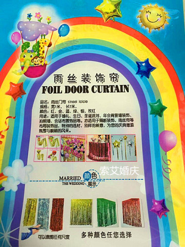 tassel colorful rain silk curtain aluminum film balloon wedding room birthday party decoration layout supplies