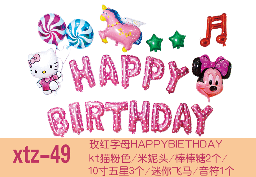 婚庆装饰生日派对英文字母婚房布置铝膜气球套餐