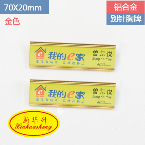 Xinhua Sheng High-End Badges Customization Aluminum Alloy Metal Replaceable Badge Work Card Hotel Work Badge Badge