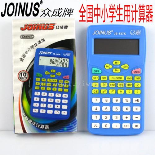 Calculator JoinUs Zhongcheng JS-127K National Elementary School Student Function Machine