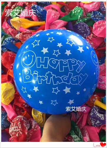 printed english letters happy birthday balloons 100/pack