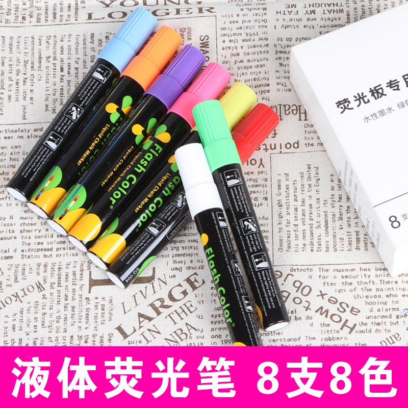 电子荧光笔LED手写荧光板专用荧光笔彩色可擦高亮环保荧光笔