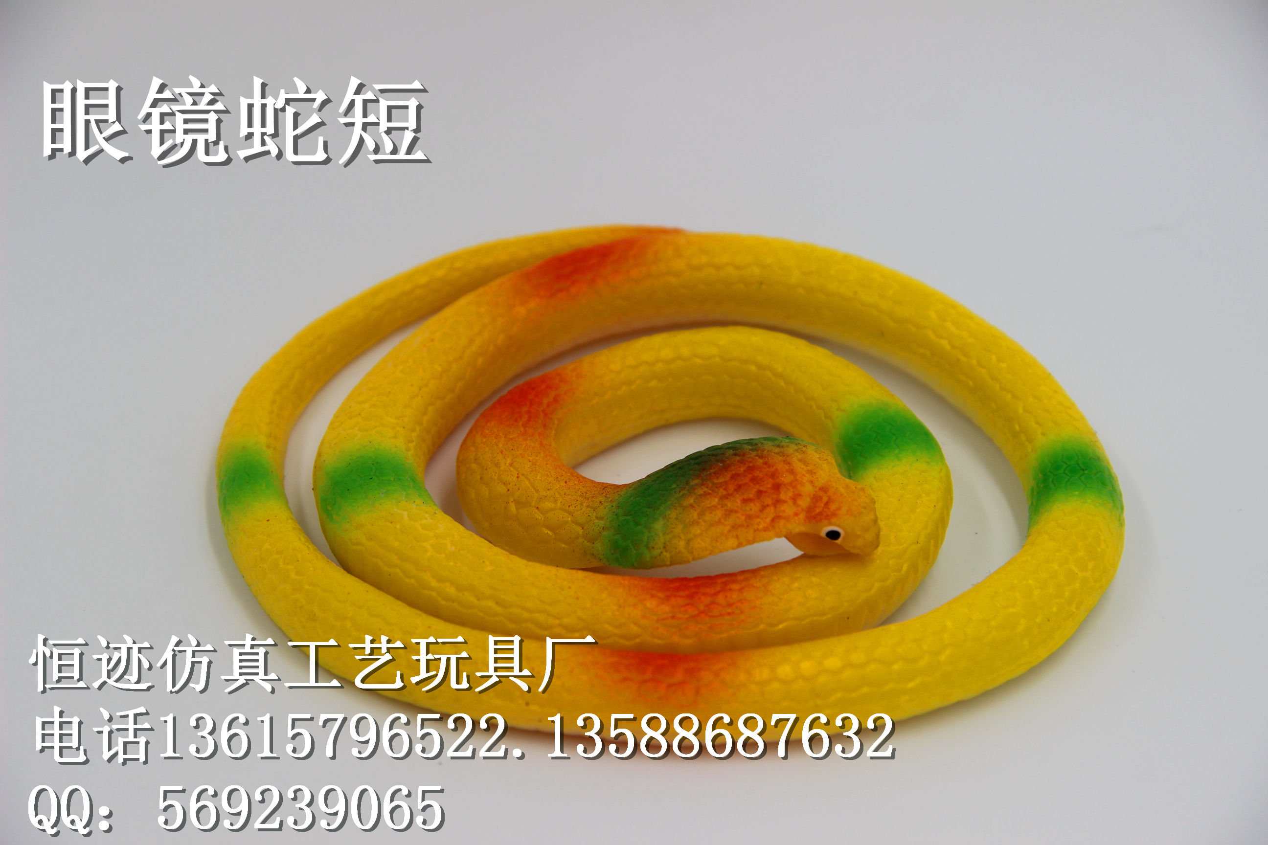 仿真蛇橡皮蛇眼镜蛇短地摊货源夜市批发网红直播爆款玩具源头工厂