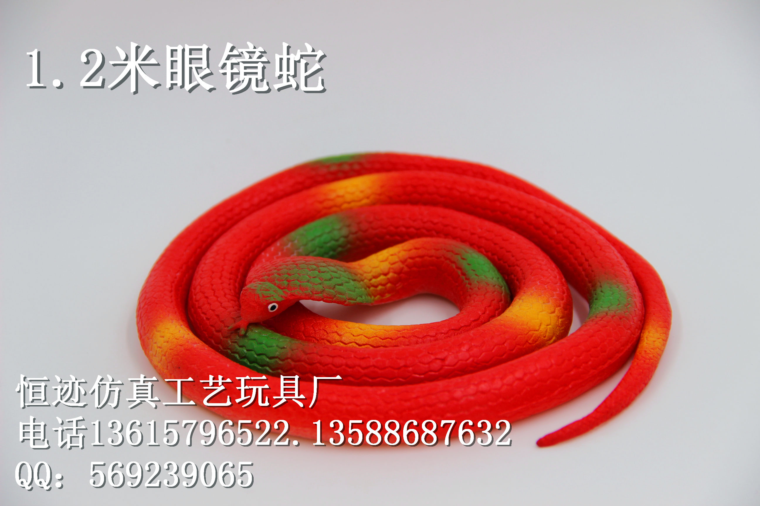 橡皮蛇仿真蛇整人玩具软胶玩具1.2米眼镜蛇地摊货源夜市批发