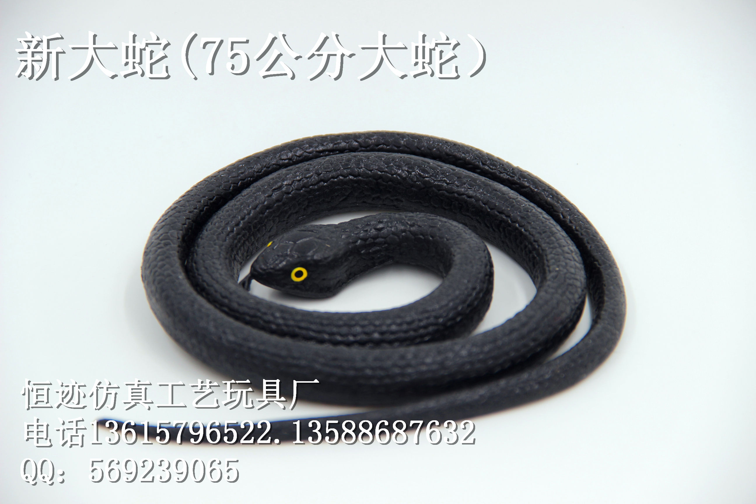 仿真蛇万圣节橡皮蛇大蛇80地摊货源夜市批发网红直播爆款货源