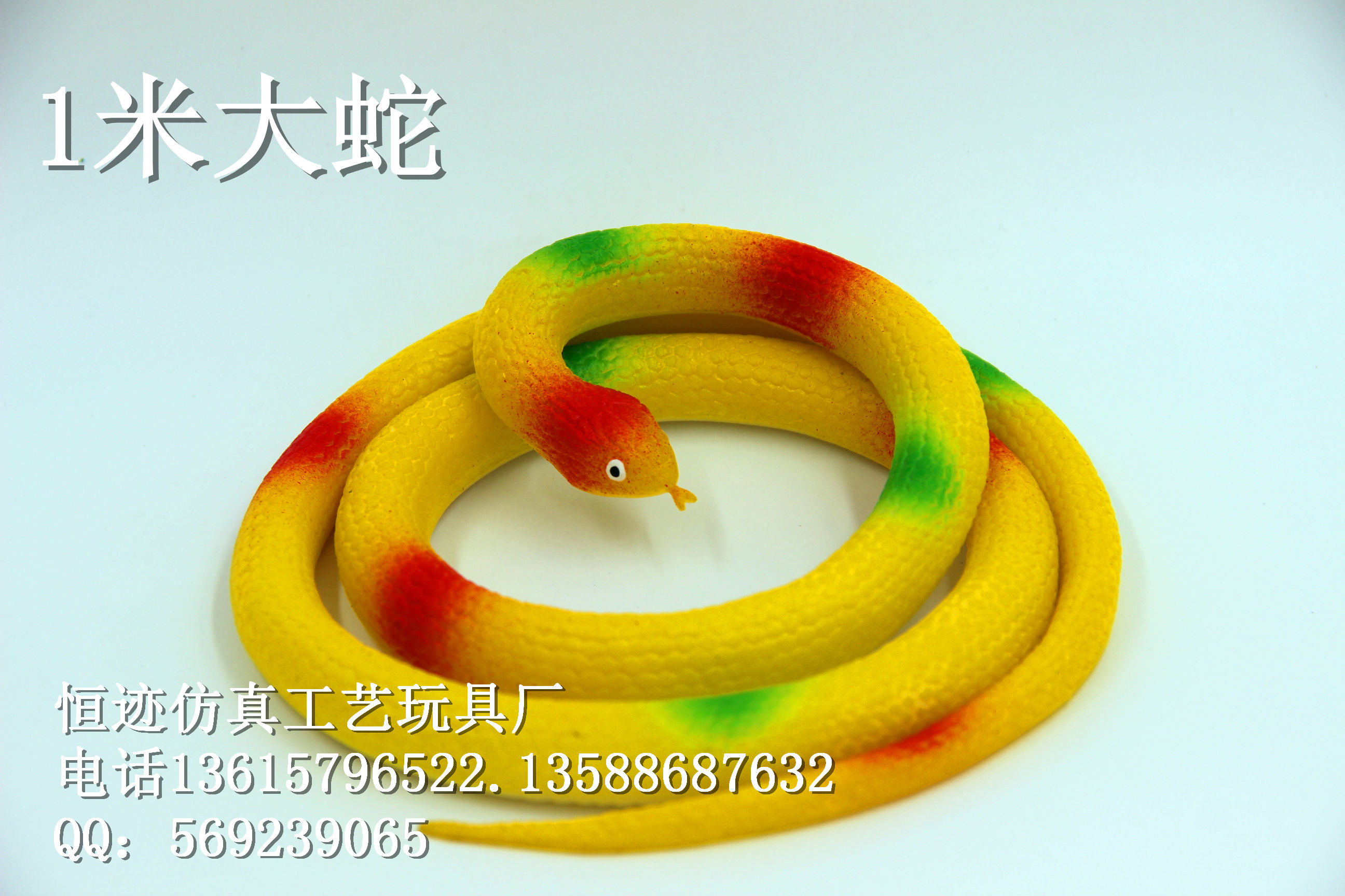 仿真蛇橡皮蛇1米大蛇地摊货源夜市批发网红直播爆款源头工厂