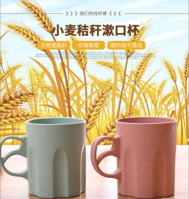 小麦秸秆口杯麦香杯漱口杯子天然环保健康茶杯水杯塑料牙刷杯批发