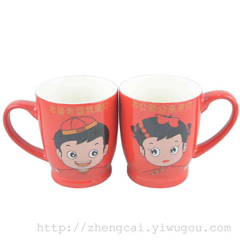 陶瓷婚庆情侣对杯 婚庆礼品杯