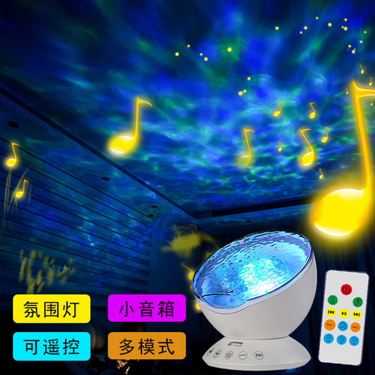 遥控版海浪达人星空投影灯 梦幻夜光旋转户外投影仪