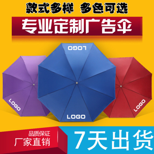 Advertising Printing Gift Advertising Umbrella Factory Customized Logo Long Handle Windproof Pongee Cotton Umbrella