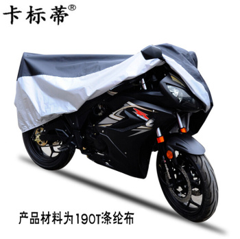 2017年新款190T涂银布车衣 防晒防雨摩托车车