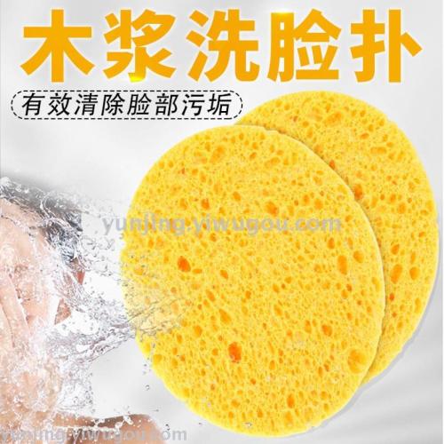 Natural Wood Pulp Face Washing Puff Thickened Face Washing Puff Face Washing Sponge Face Washing Puff