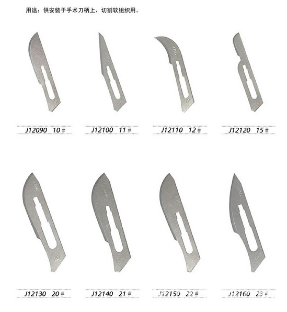 手术刀片不锈钢刀片10号12号23号
