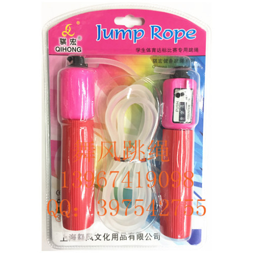 1243 Honghong Skipping Rope with Counter Student Exam Standard Rope