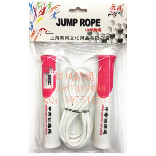 8246 dance style skipping rope with counter student exam standard rope children toys counting calories skipping rope