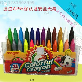 明达24色大号 塑料三角蜡笔儿童画画涂鸦蜡笔绘画好帮手