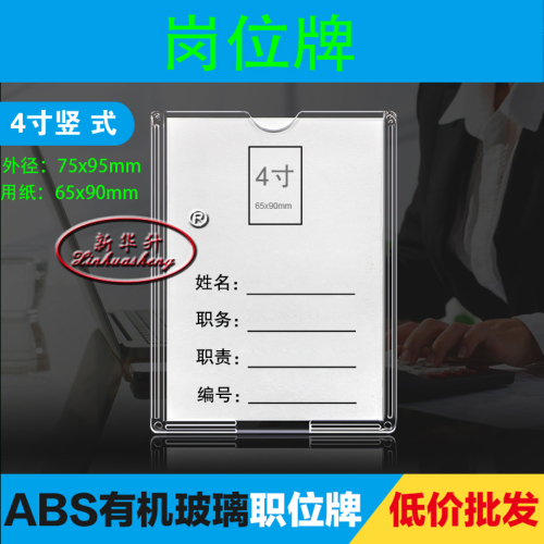Xinhua Sheng 4-Inch Position Card Position Card Badge ID Card Sling Lanyard Pickup ID
