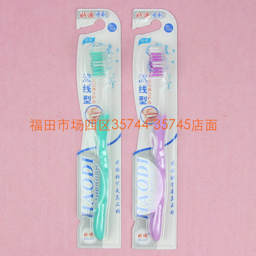 Wholesale 300 Pcs/Box of Haodi 705 Medium Hair Adult Toothbrush