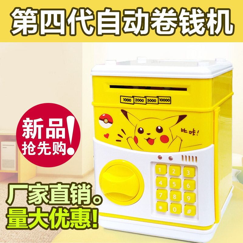 ATM存钱罐迷你密码保险箱创意存钱罐自动卷钱存钱罐