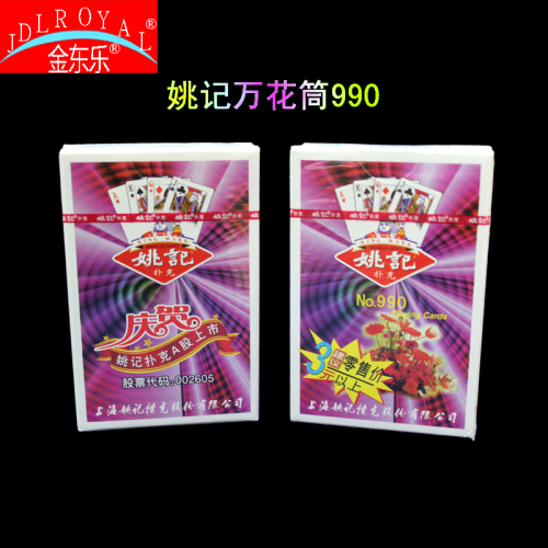 Yao Ji Poker Yao Ji 9.9 Million Flower Tube Poker 