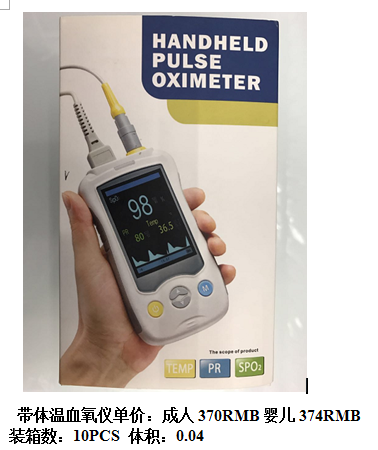 for export， baibeli large screen display with body temperature blood oxygen machine bestlife