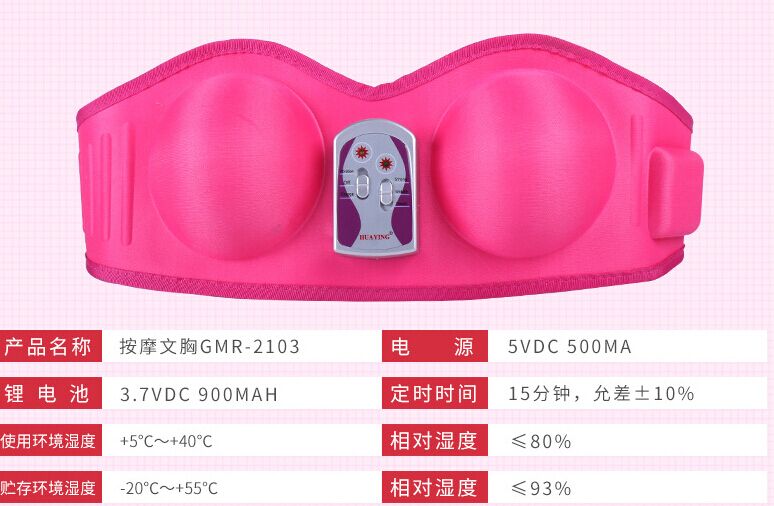 动按摩胸罩 乳房胸部按摩器 按摩乳房美胸宝丰