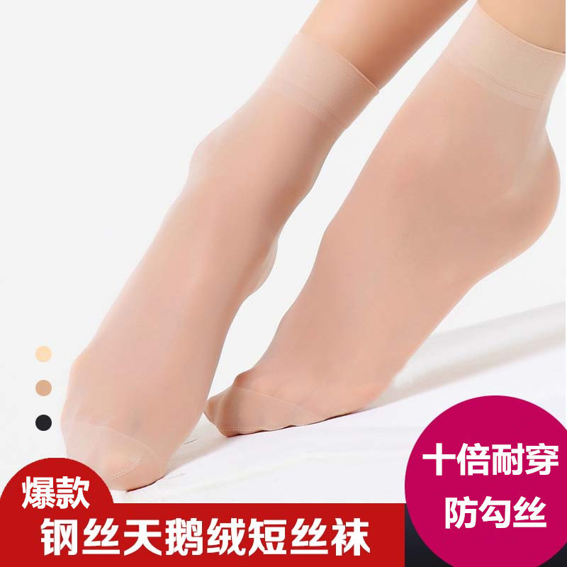 女性感 防勾丝短丝袜柔软天鹅绒短袜子钢丝袜