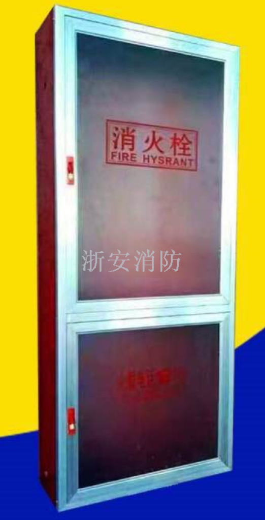 浙安消防 消防箱 消防管 阀门