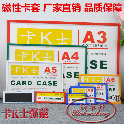 Xinhua Sheng Card Kshi Magnetic Hard Rubber Sleeve Card Holder File Protective Sleeve Position Card Bulletin Board File Box