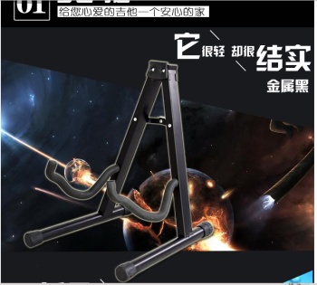 民谣木吉他架子A型立式电吉他支架可折叠贝司