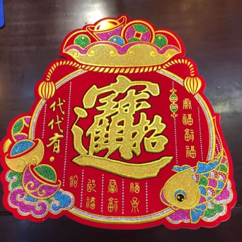 changsheng craft festival door sticker decoration three-dimensional fu character sticker decoration supplies