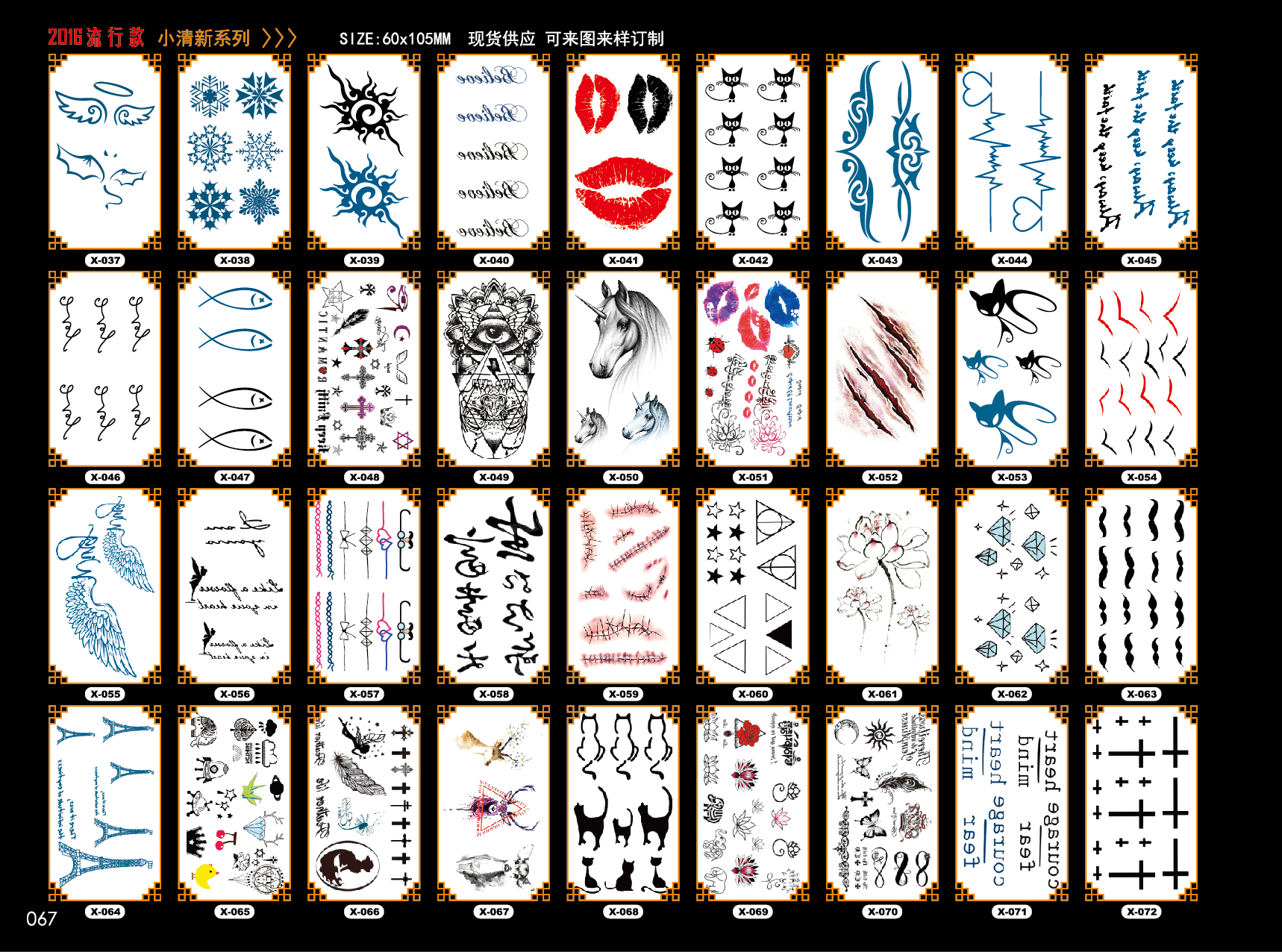 小清新纹身贴_亮点纹身贴_义乌国际商贸城三区_义乌购