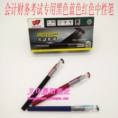 A special pen G-383 exam writing smooth pen red blue black