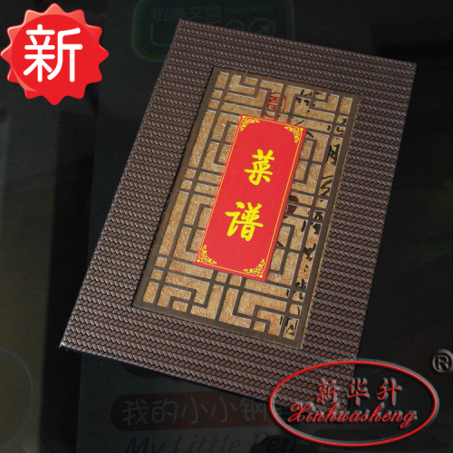 xinhua sheng menu book menu book a4 restaurant wine price list cover hardcover