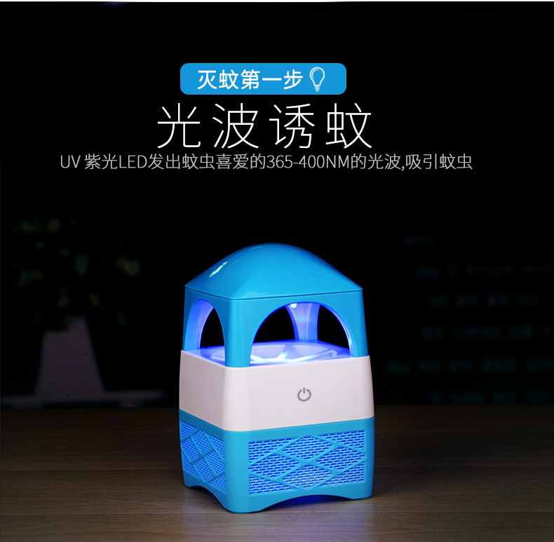 USB迷你充电灭蚊堡 新奇特灭蚊器 家居小夜灯灭蚊器