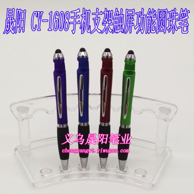 Trend fashion mobile phone stent capacitive touch screen function ball pen LOGO advertising pen stylus