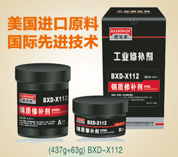 The steel repair agent of The steel repair agent steel repair adhesive alloy steel, carbon steel, repair glue 500 g.