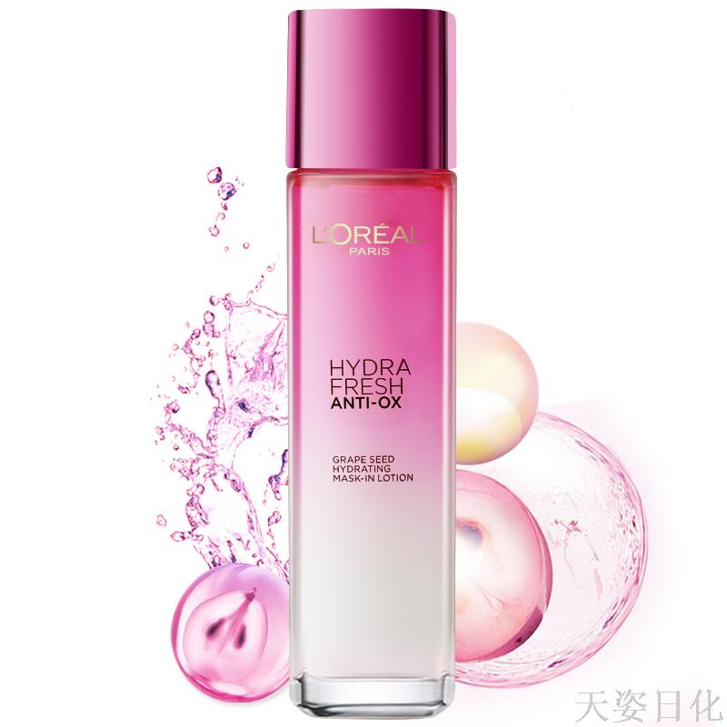 玻璃瓶 欧莱雅清润葡萄籽精华膜力水130ml 补