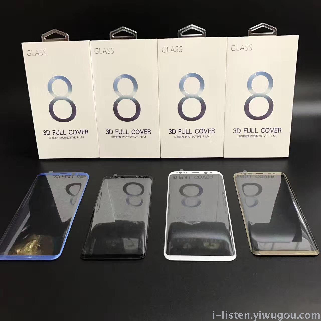 三星S8\/S8plus全屏钢化玻璃膜 S8曲面屏幕保护