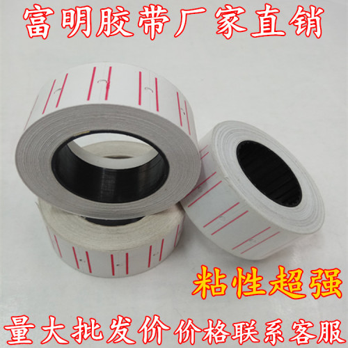 single row white price paper price paper coding paper adhesive label paper