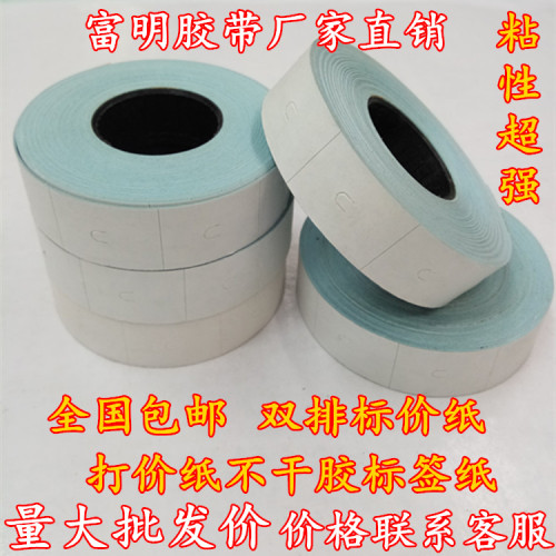 double-row color mx-6600 pricing paper label paper pricing paper